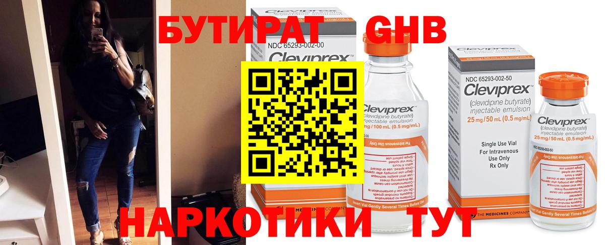 Бутират 1.4BDO Аргун