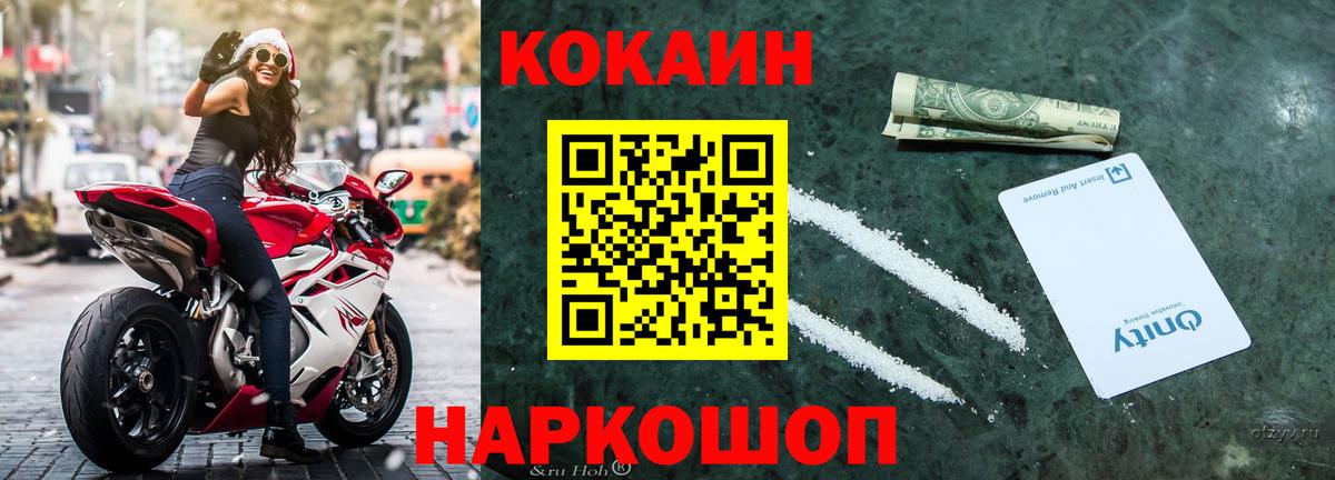 COCAIN Fish Scale Аргун