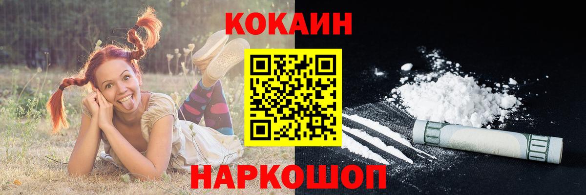 COCAIN Колумбийский  КОКАИН 97%  Вход с VPN  Аргун 