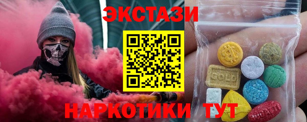 Экстази ешки Аргун