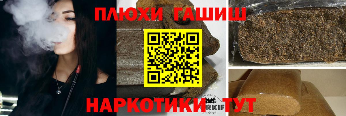 Гашиш ice o lator  цены наркотик  Аргун  ГАШ ice o lator  Вход с VPN 
