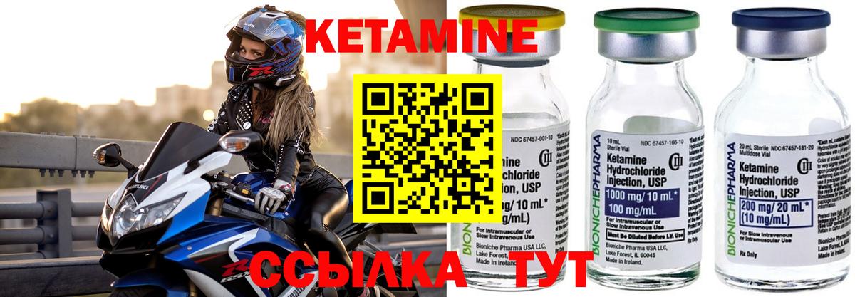 Кетамин ketamine  Вход с VPN  Аргун 