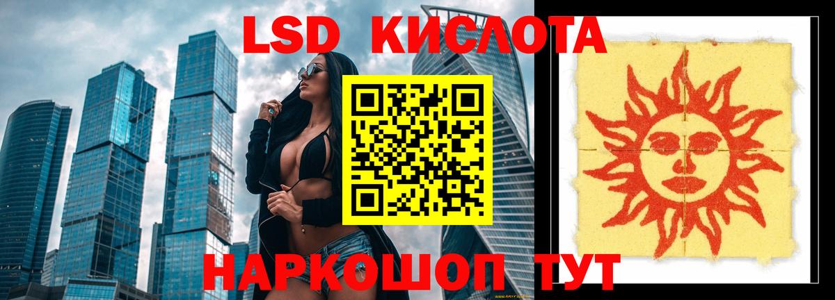 LSD-25 экстази ecstasy  ЛСД экстази кислота  Аргун  Вход с VPN 