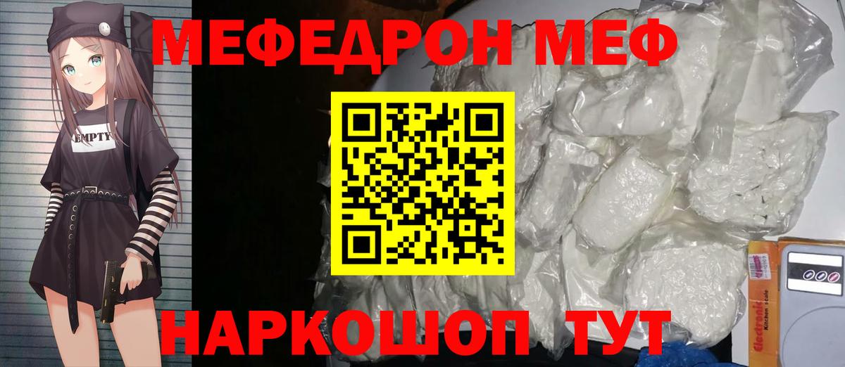 Мефедрон  Мефедрон  Вход с VPN  Аргун  МЯУ-МЯУ мяу мяу  МЯУ-МЯУ mephedrone 