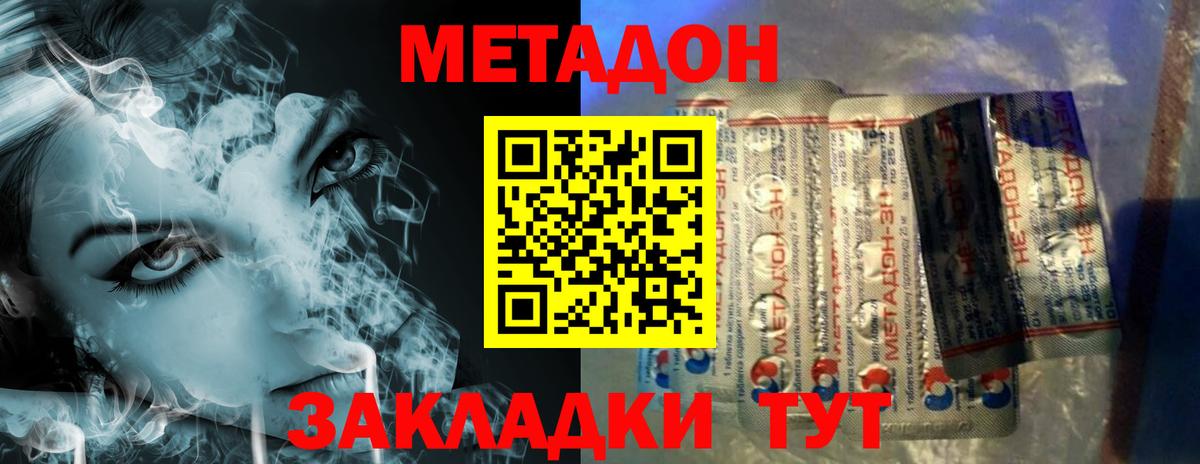 hydra сайт  Вход с VPN  МЕТАДОН VHQ  Аргун  Метадон methadone 