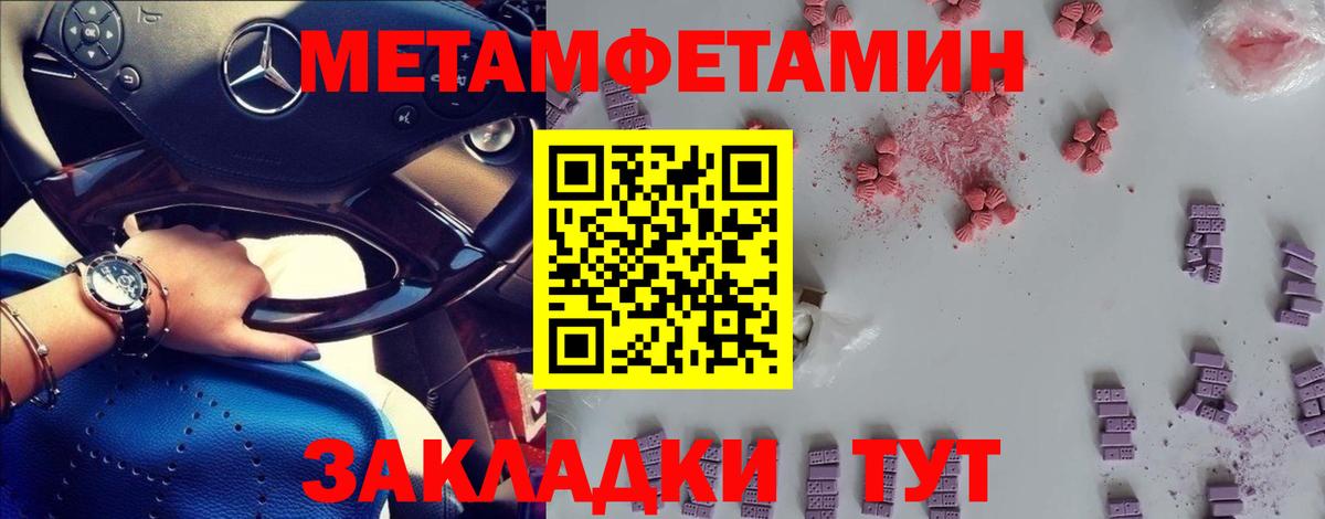 МЕТАМФЕТАМИН винт Аргун